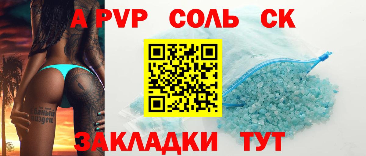 цены   Альфа ПВП крисы CK  Вход с VPN  A-PVP Соль  A PVP  Нарткала  A PVP мука 