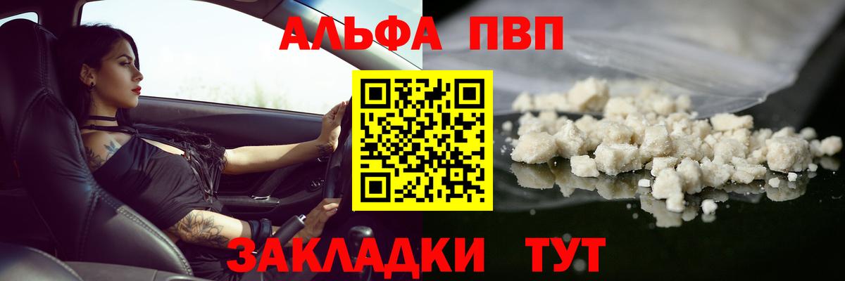 APVP мука Нарткала