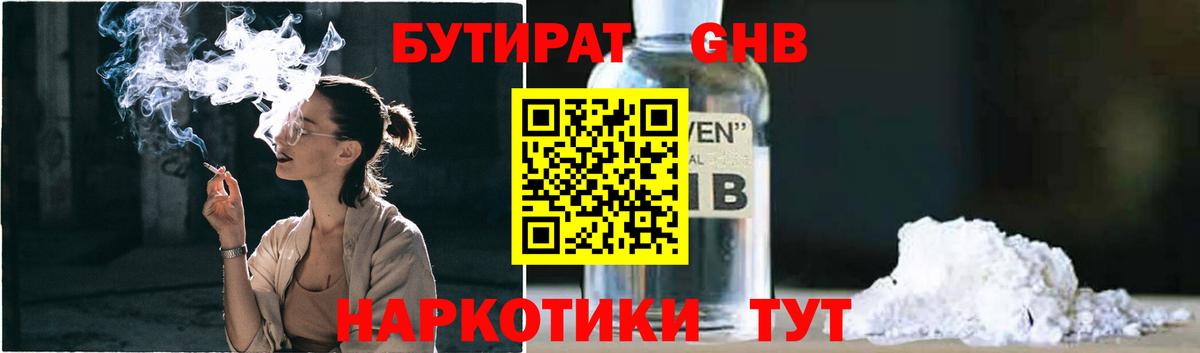 Нарткала  БУТИРАТ BDO  Вход с VPN 