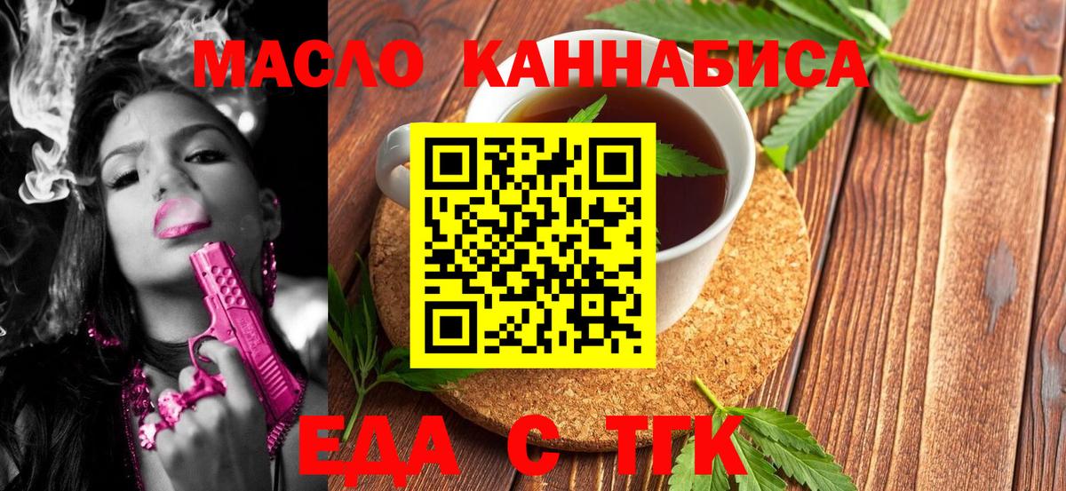 Нарткала  Еда ТГК марихуана  Вход с VPN 