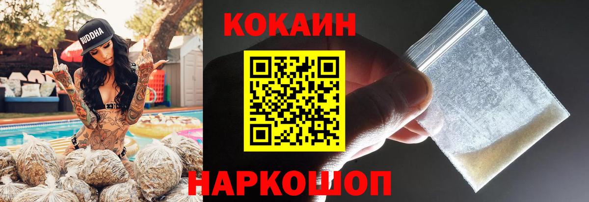 COCAIN Перу Нарткала