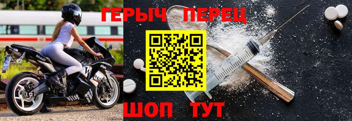 Героин герыч  Вход с VPN  Нарткала 