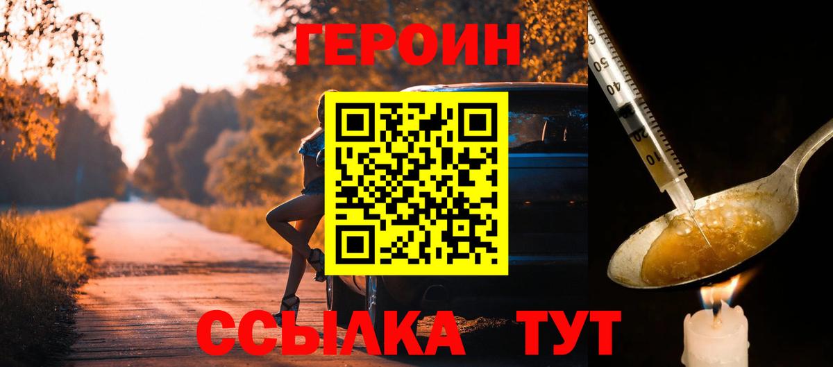 Героин белый Нарткала