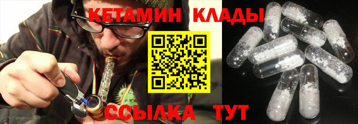 Кетамин VHQ Нарткала