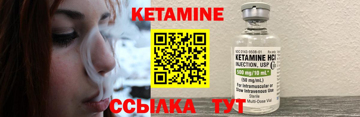 КЕТАМИН ketamine  Вход с VPN  Нарткала  КЕТАМИН VHQ 