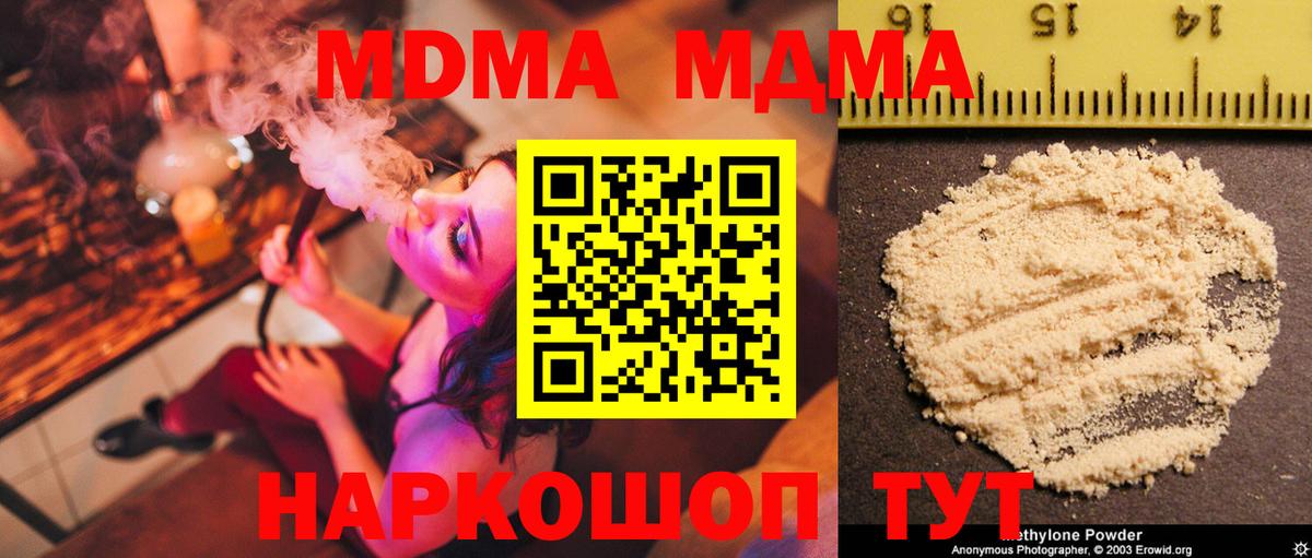 МДМА  МДМА VHQ  MDMA Molly  Вход с VPN  Нарткала 
