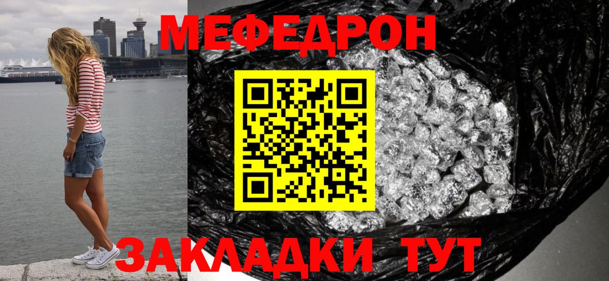 МЕФ 4 MMC  МЯУ-МЯУ  Нарткала  Вход с VPN  гидра ТОР  МЯУ-МЯУ  МЯУ-МЯУ 4 MMC 