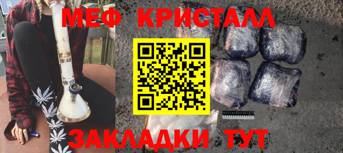 Меф  Нарткала