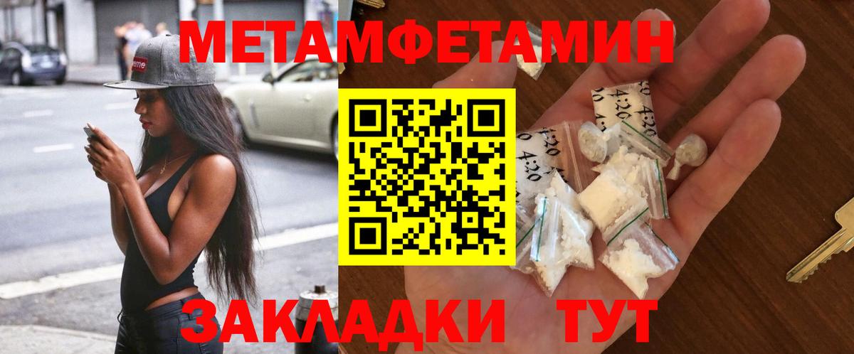 Метамфетамин кристалл Нарткала