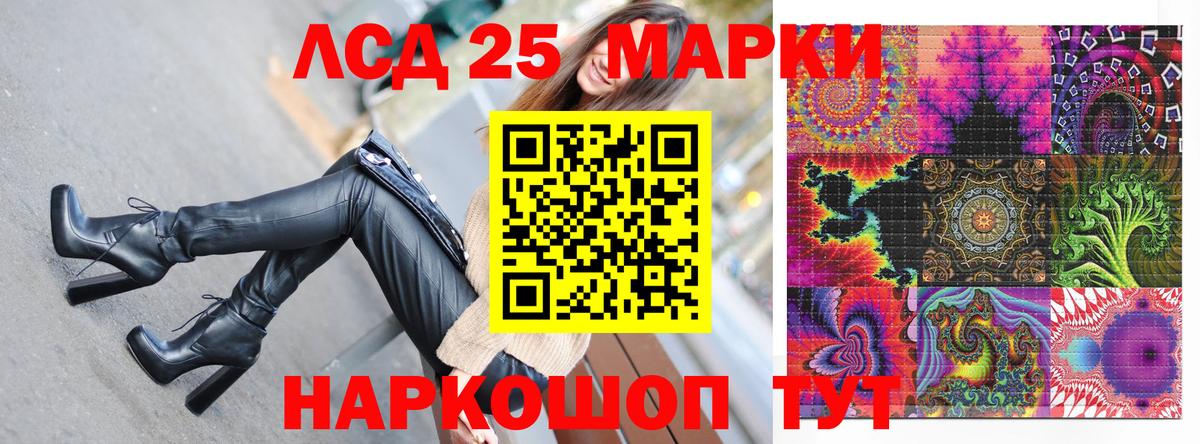 Марки 25I-NBOMe 1,5мг Нарткала