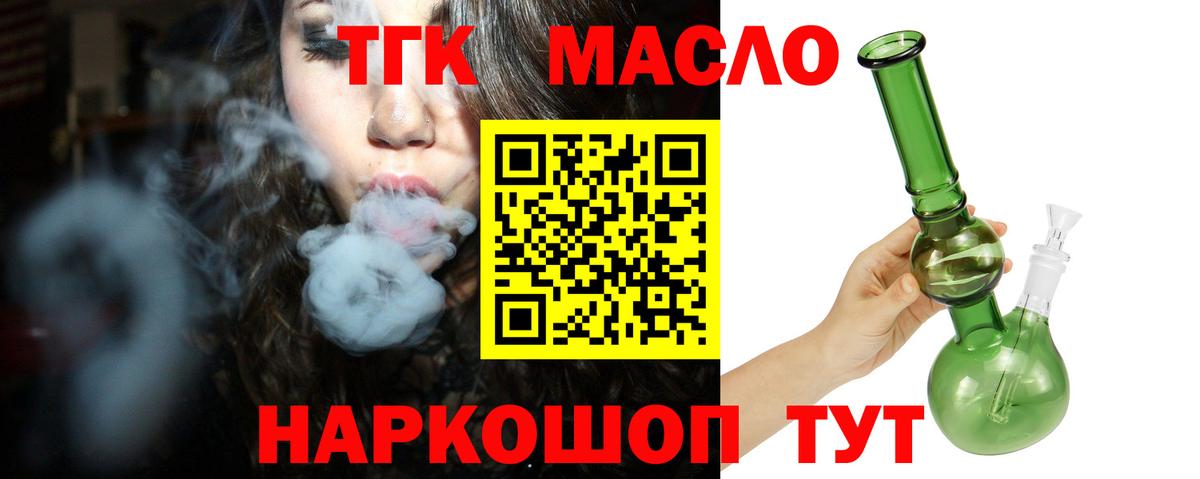 ТГК жижа  Вход с VPN  Нарткала  Дистиллят ТГК вейп с тгк 