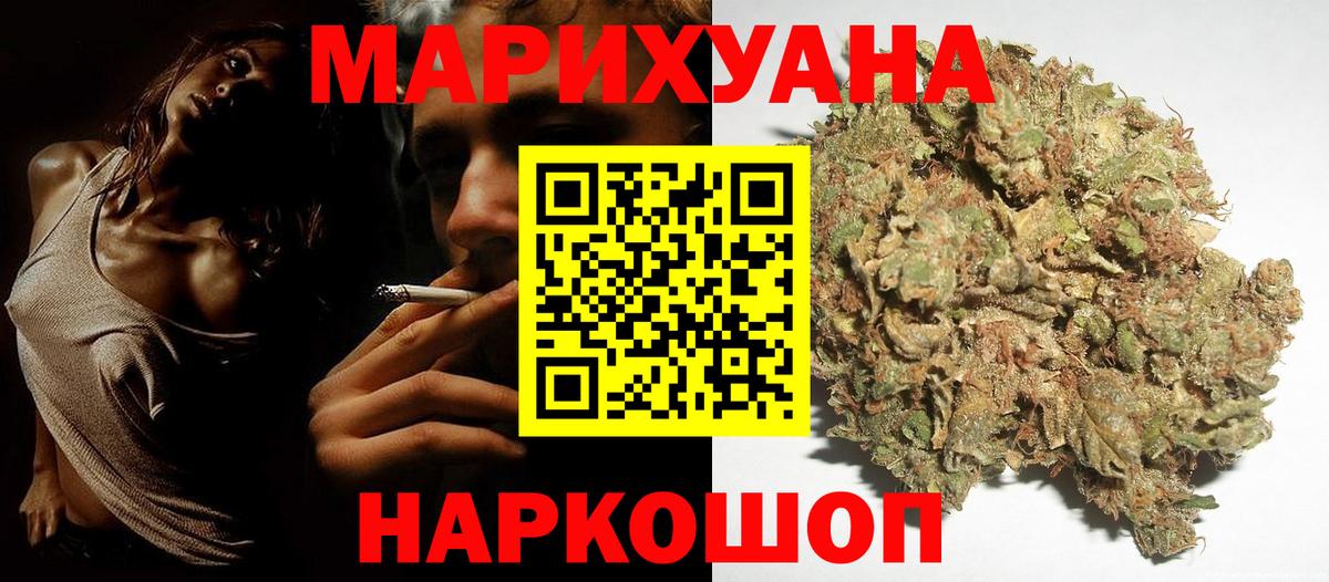 Шишки марихуана планчик  Шишки марихуана Ganja  Шишки марихуана White Widow  Нарткала  Бошки марихуана White Widow  Вход с VPN 
